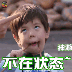 爸爸去哪第五季表情包 第2张 爸爸去哪第五季表情包 第2张