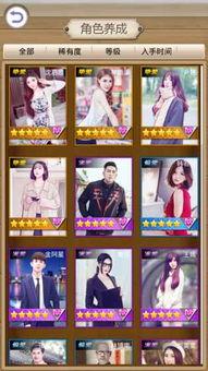 天宫恋个人资料,揭秘星辰之恋背后的浪漫传奇  第3张