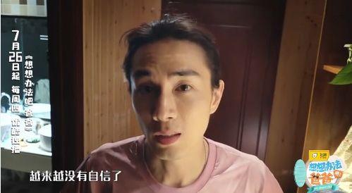 想想办法吧花絮,幕后趣事多,笑料不断! 第2张 想想办法吧花絮,幕后趣事多,笑料不断! 第2张