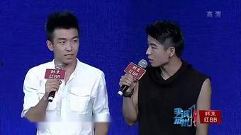 明星相亲会  第2张