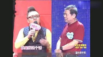 明星相亲会  第3张