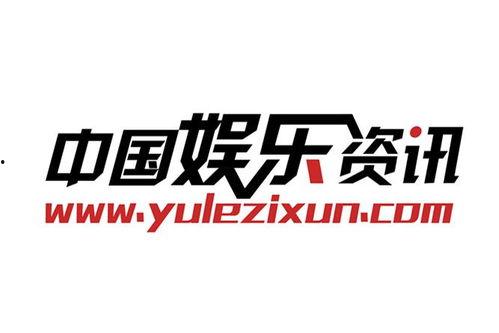 华夏娱乐快讯