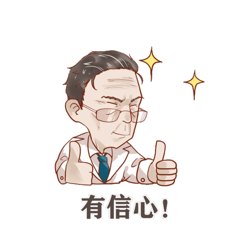 今天开台表情包,趣味横生,笑点满满 第1张 今天开台表情包,趣味横生,笑点满满 第1张