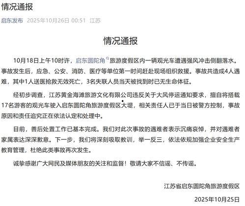 启东事件图片,一场引发社会关注的环保抗议行动