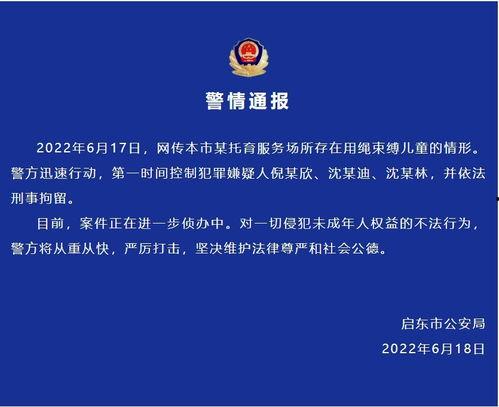 启东事件图片,一场引发社会关注的环保抗议行动  第2张