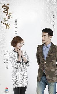 等你爱我的演员,演绎情感纠葛的精彩瞬间 第2张 等你爱我的演员,演绎情感纠葛的精彩瞬间 第2张