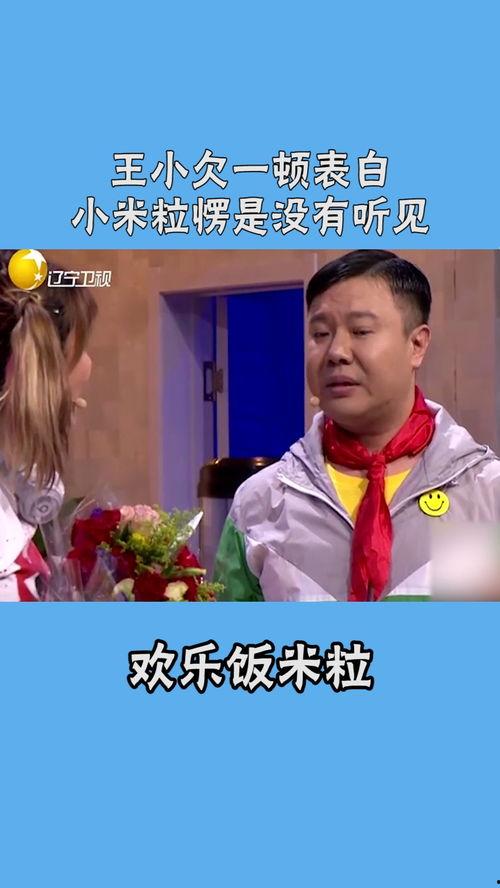 小品搞笑大全在线听,小品搞笑大全在线收听，欢乐无限  第2张