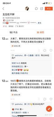 快手网红如何赚钱吗,揭秘网红赚钱的秘密武器 第3张 快手网红如何赚钱吗,揭秘网红赚钱的秘密武器 第3张